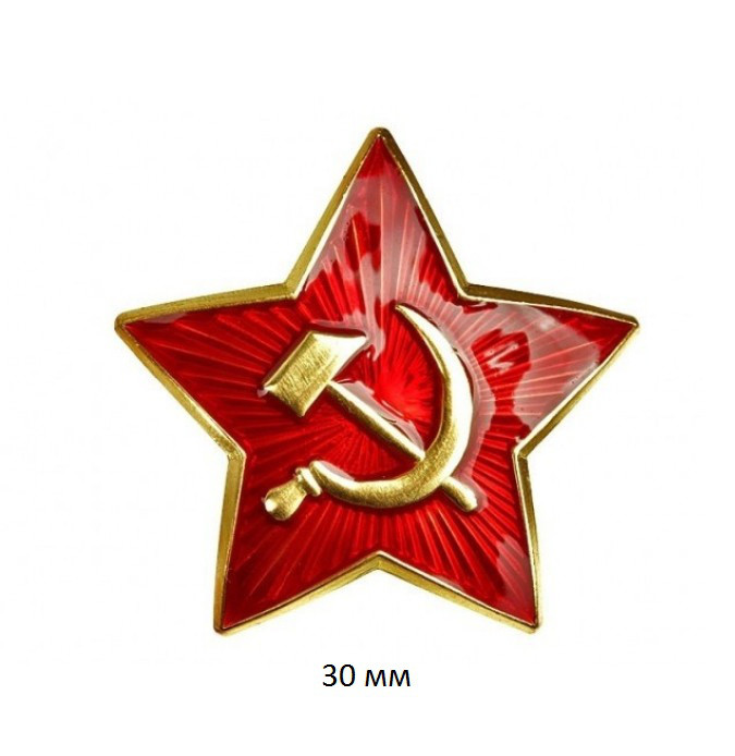 Звездочка армейская Красная Звезда - фото 2 - id-p49994402