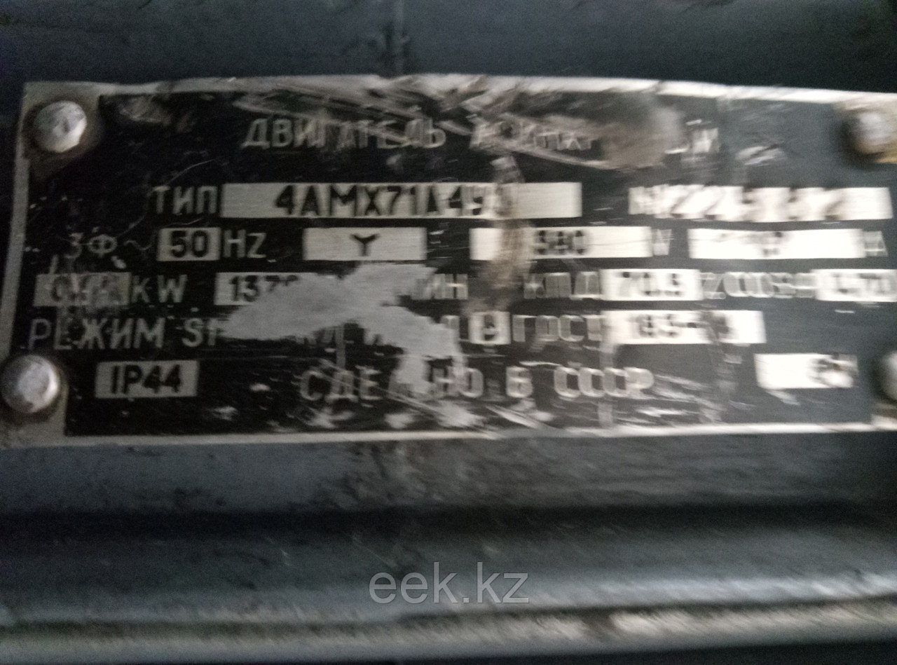 СО130АУ2 с двтгателем 4АМХ71А4У3