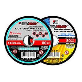 Круги отрезные по цветным металлам