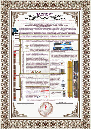 Универсальное Активно-объемное Заземление "UGS", фото 2