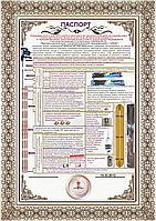 Универсальное Активно-объемное Заземление "UGS"