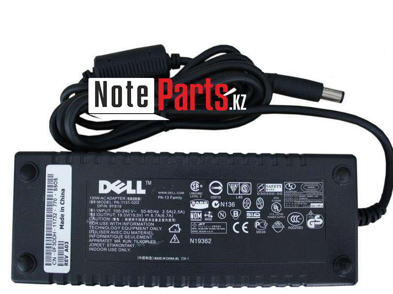 Зарядка для ноутбука Dell 19,5V 6,7A (130W) 7,4x5мм с иглой