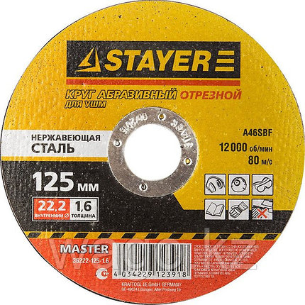 КРУГ ОТРЕЗНОЙ ПО НЕРЖАВЕЮЩЕЙ СТАЛИ STAYER 36222-125-1.6_Z01, MASTER, АБРАЗИВНЫЙ, ДЛЯ УШМ, 125 Х 1,6 Х 22,2 ММ, фото 2