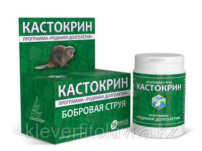 Кастокрин «Бобровая струя» 56