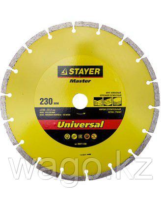 АЛМАЗНЫЙ ДИСК ОТРЕЗНОЙ STAYER 36671-230, MASTER, СЕГМЕНТНЫЙ, СУХАЯ РЕЗКА, 22,2 Х 230 ММ, фото 2