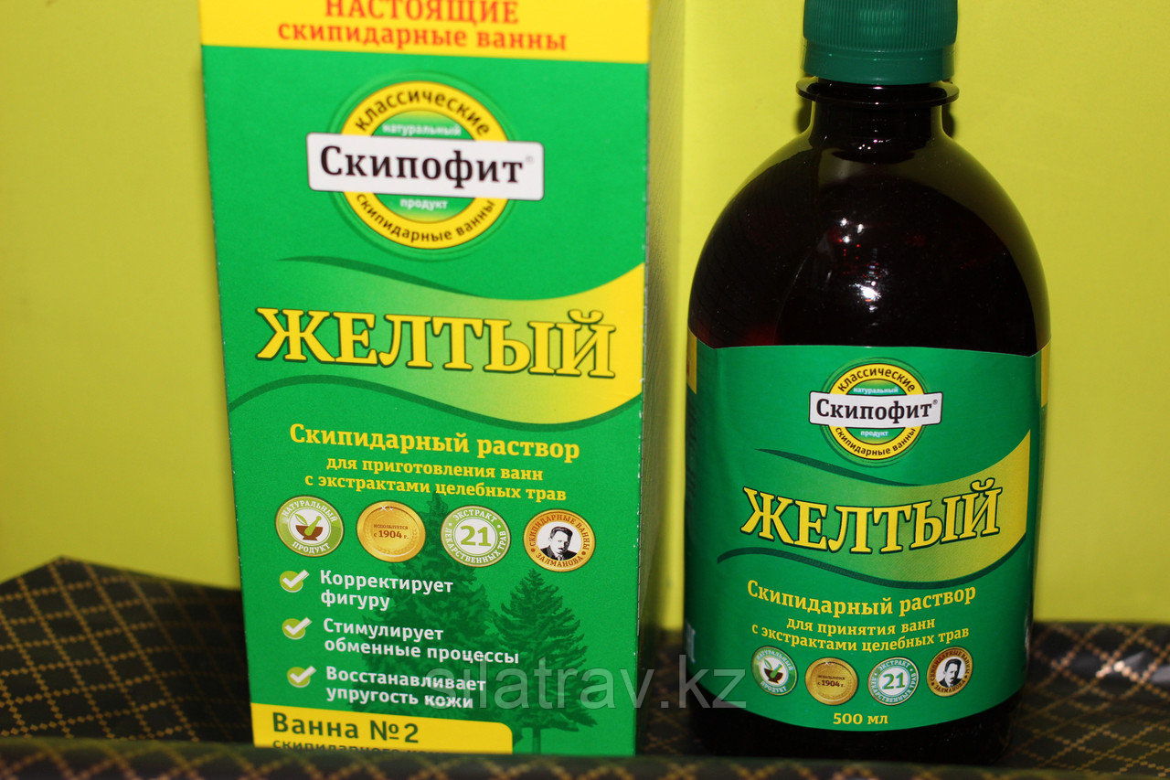 Желтый Раствор Для Скипидарных Ванн Купить