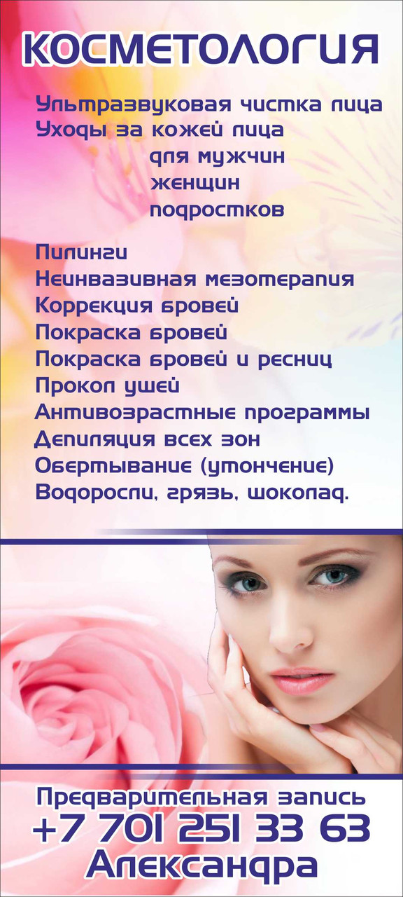 Рекламнные плакаты