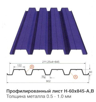 Профнастил оцинкованный Н-60*850 0,8мм производство Россия