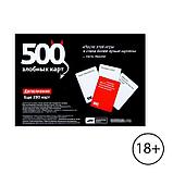 Дополнительный набор "500 злобных карт", фото 4