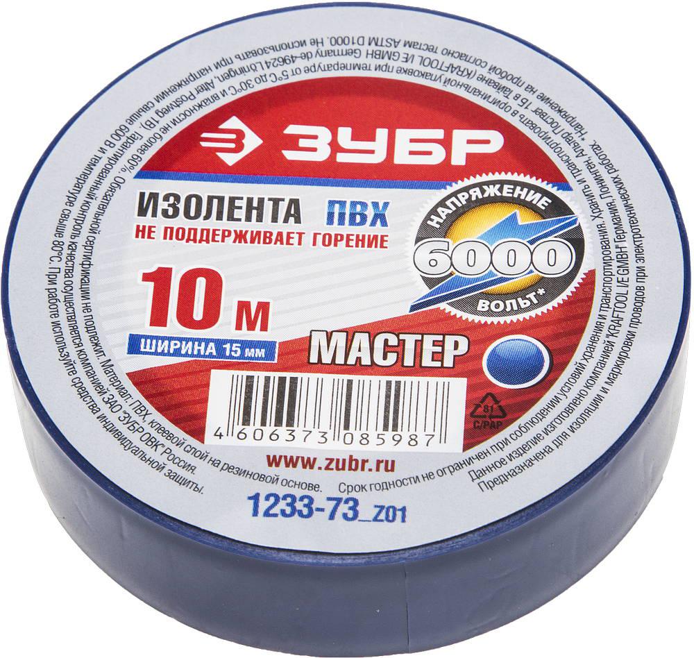 (1233-73_z01) Изолента ЗУБР "МАСТЕР" синяя, ПВХ, не поддерживающая горение, 6000 В, 15мм х 10м
