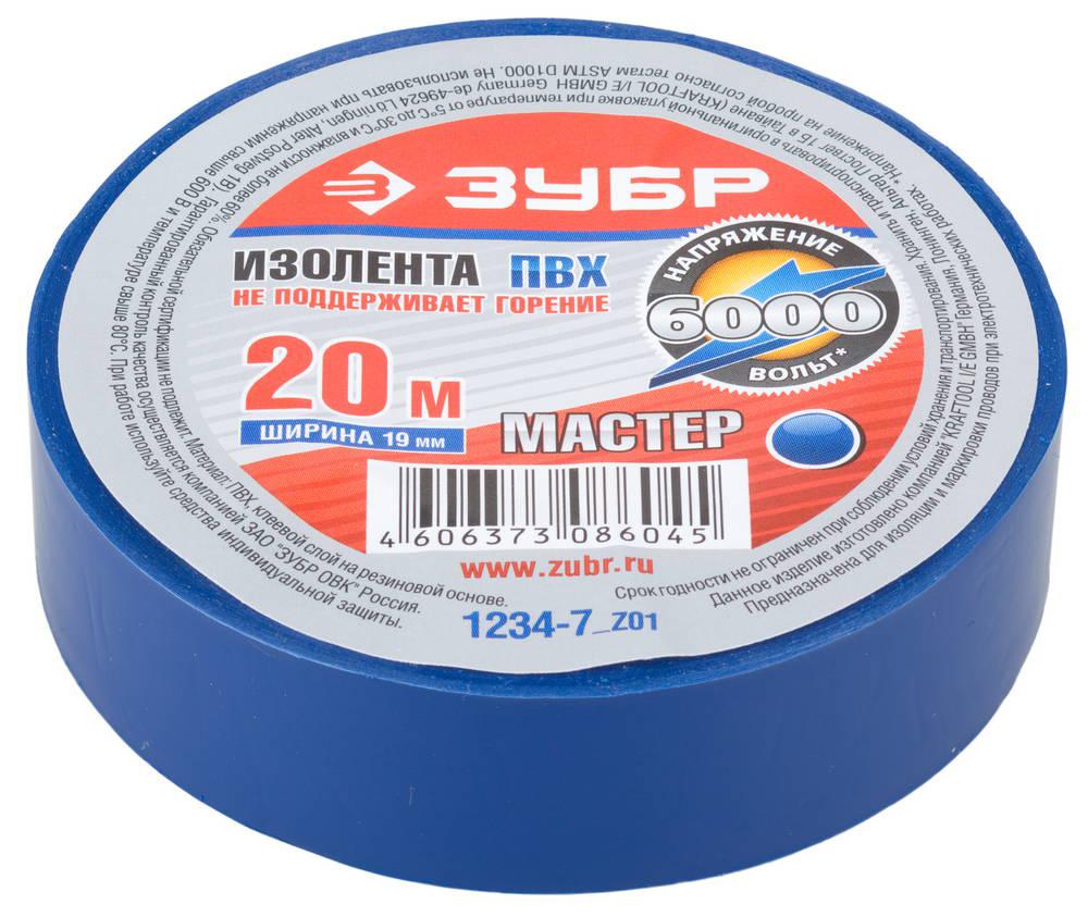 (1234-7_z01) Изолента ЗУБР "МАСТЕР" синяя, ПВХ, не поддерживающая горение, 6000 В, 19мм х 20м