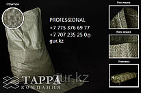 Мешки полипропиленовые 50кг 50х95см зеленый 50 грамм