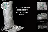 Мешок полипропиленовые зеленый 50кг 55х105см 75 грамм