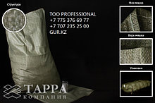 Мешки для мусора