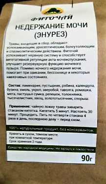 Фиточай Недержание мочи, энурез, 90гр