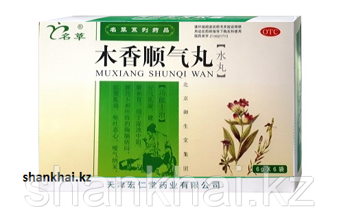 Пилюли "Мусян Шуньци Вань" (MuXian ShunQi Wan) при болезнях желудка