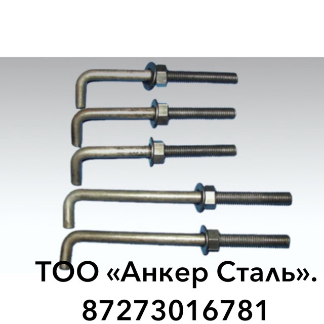 Анкерный болт с гайкой