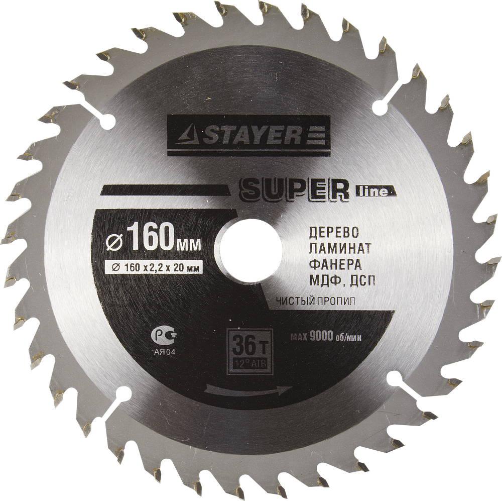 (3682-160-20-36) Диск пильный STAYER MASTER "SUPER-Line" по дереву, 160х20мм, 36Т