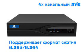 H.265 Сетевой видеорегистратор NVR 4-х канальный