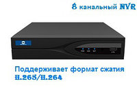 H.265 Сетевой регистратор NVR 8-ми канальный