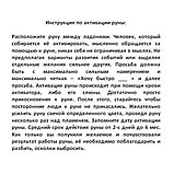 Став Помощь в учебе, фото 2