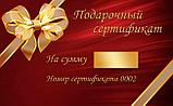 Печать подарочных сертификатов а5 формат, фото 2