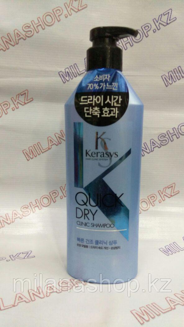 Kerasys Clinic Quick Dry ( Шампунь для быстрой сушки и поврежденных волос )