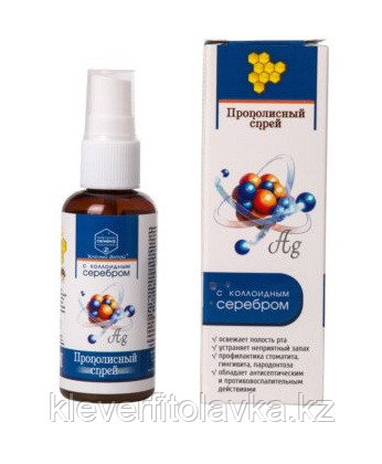 Прополисный спрей с коллоидным серебром