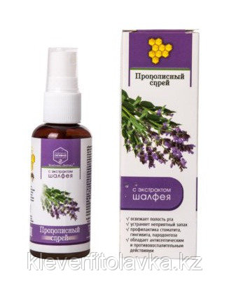 Прополисный спрей с экстрактом шалфея