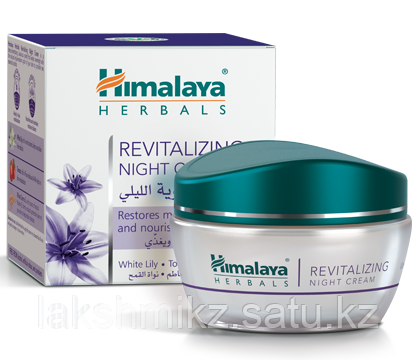 Revitalizing night cream Himalaya (Омолаживающий ночной крем)- 50гр