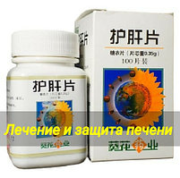 Таблетки Hugan (Ху Ган) - для лечения печени (100 таблеток)