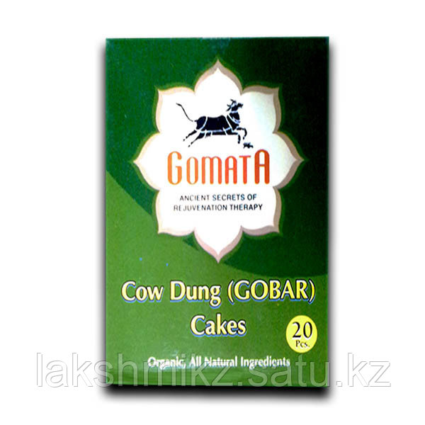 коровий навоз сушеный Gomata