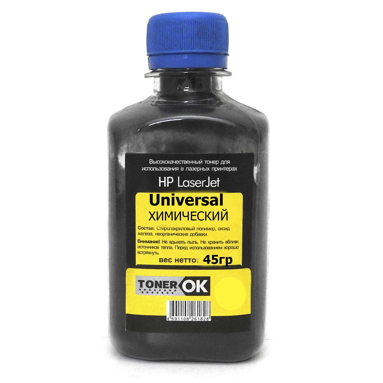 Тонер Toner OK для HP CLJ Universal ХИМИЧЕСКИЙ Yellow (45гр)