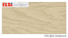 Угол наружный ELSI 630 Дуб северный*1 шт