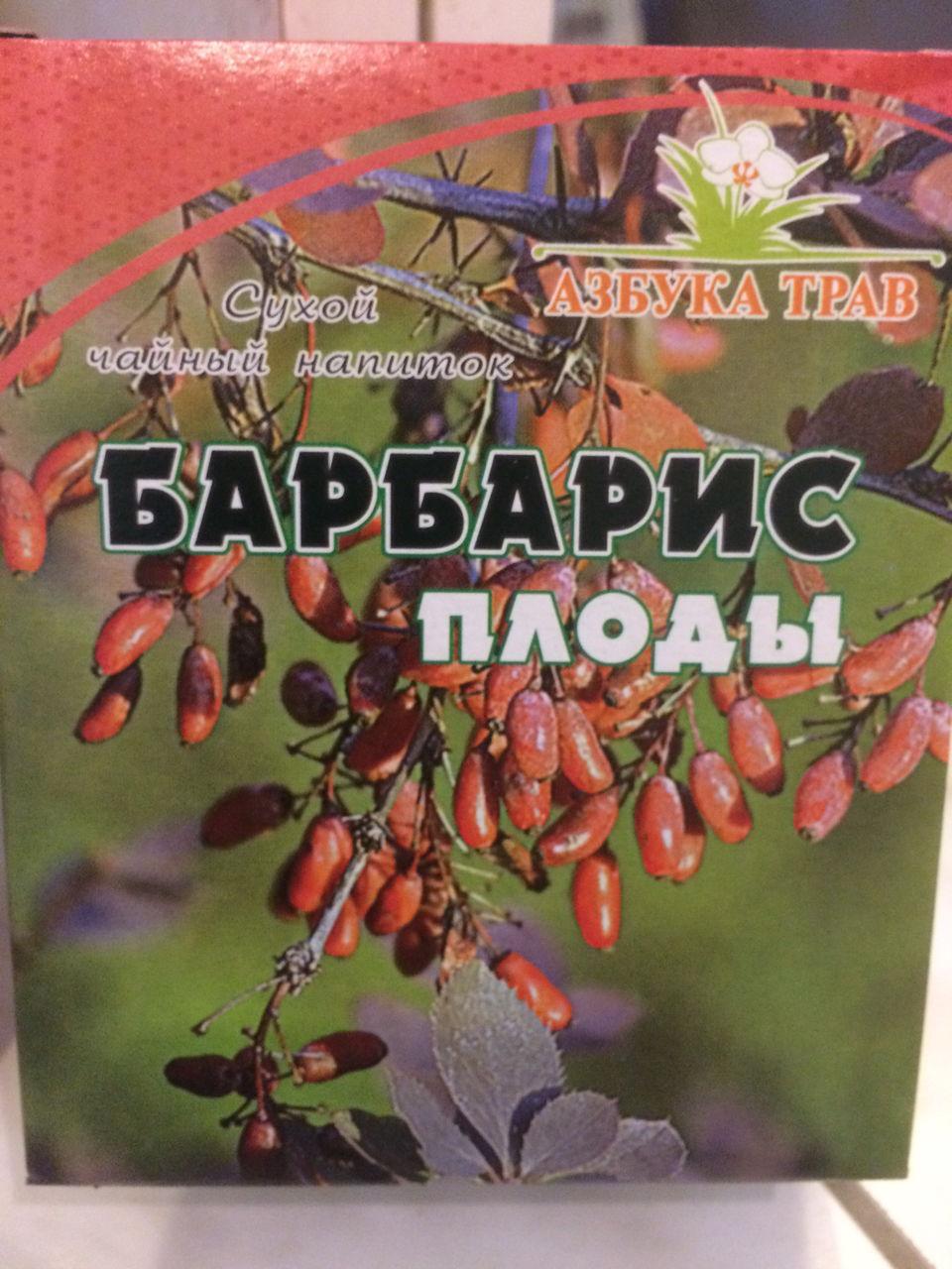 Барбарис черный, плоды, 40