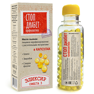 Масло льняное пищевое "Стоп-Диабет" капсулированное, 180 капс по 0,3 г/18 шт
