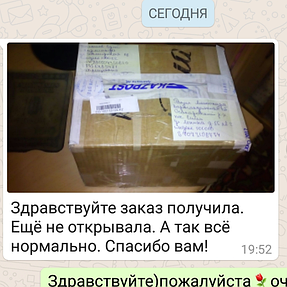 Надеемся,что и в дальнейшем совершая покупки в нашем интернет-магазине,Вы будете получать только положительные эмоции)