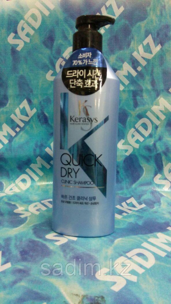 Kerasys Clinic Quick Dry ( Шампунь для быстрой сушки и поврежденных волос )