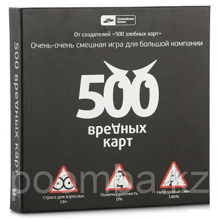 Настольная игра "500 вредных карт", фото 2