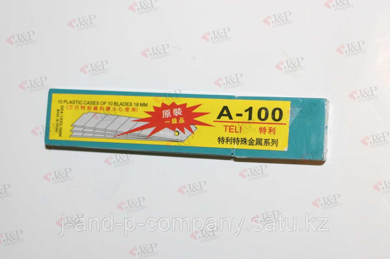 Запасные лезвия A-100. 18мм