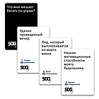 500 злобных карт 2.0, фото 4