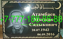 Мемориальные таблички из гранита 600х300х20, фото 3