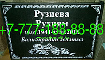 Таблички из гранита 600\400\20, фото 2