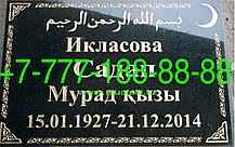 Мусульманские таблички на могилу, фото 2