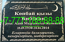 Таблички на могилу 600х400х20, фото 3