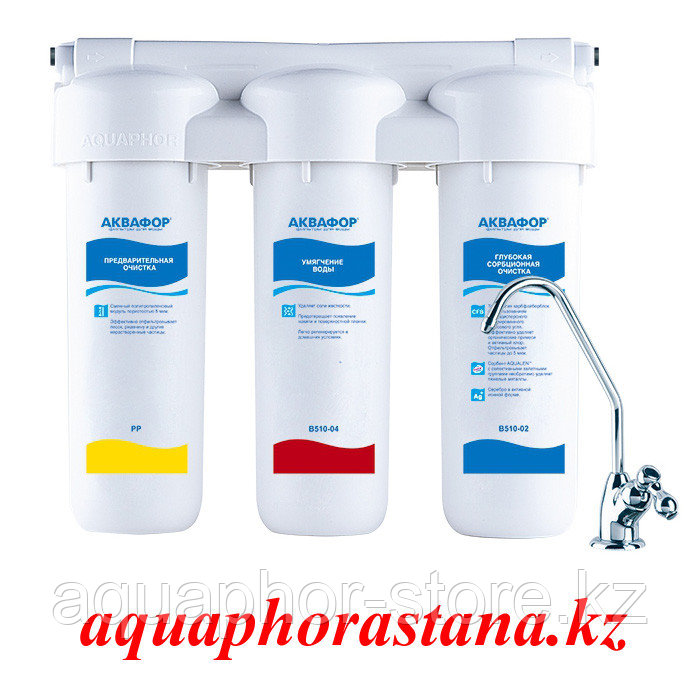 Фильтры для очистки воды Аквафор Трио Норма (Умягчающий) - фото 1 - id-p45139035