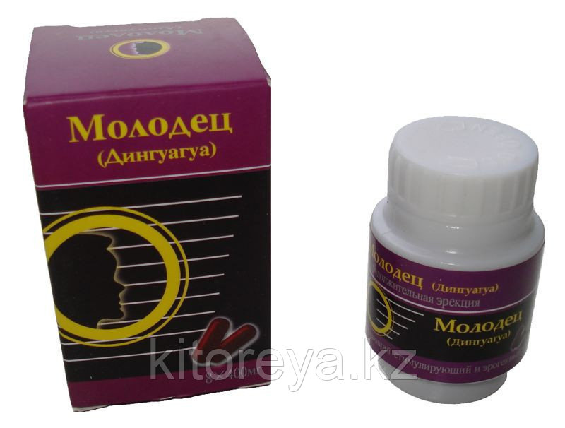 Молодец ( Дингуагуа )