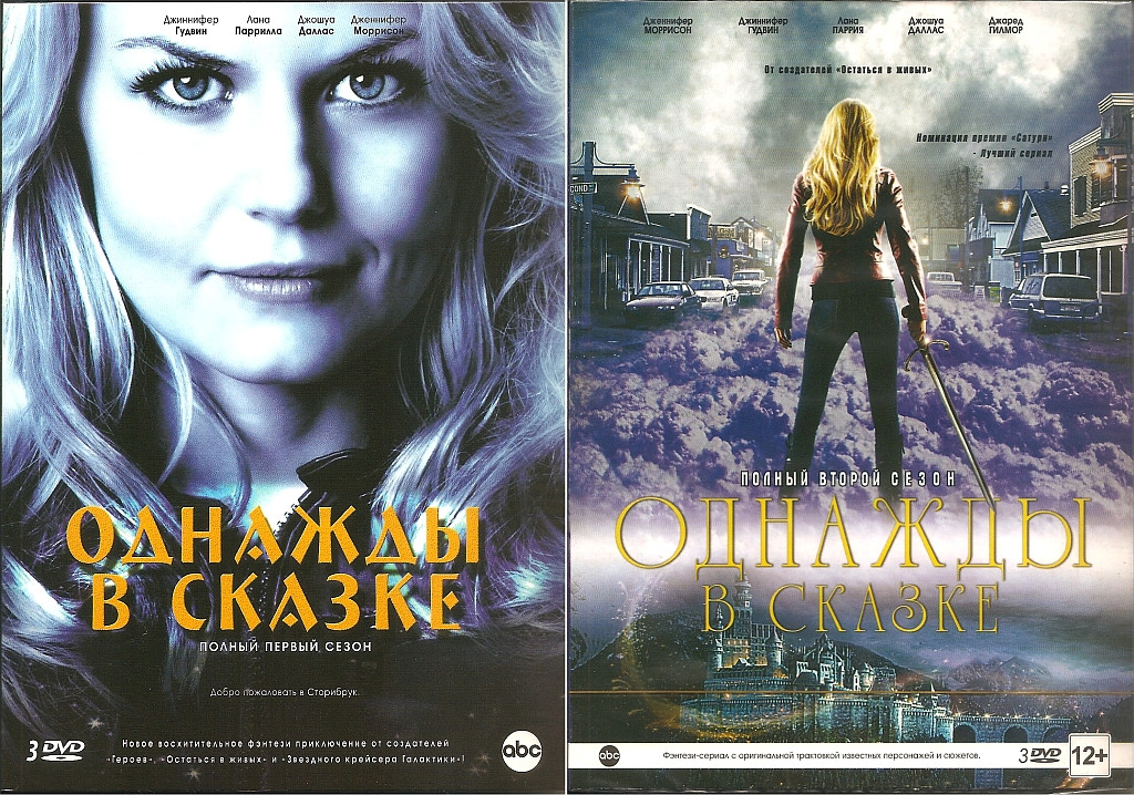 Однажды в сказке. Сезоны 1-2 (Сериал, 6 DVD)