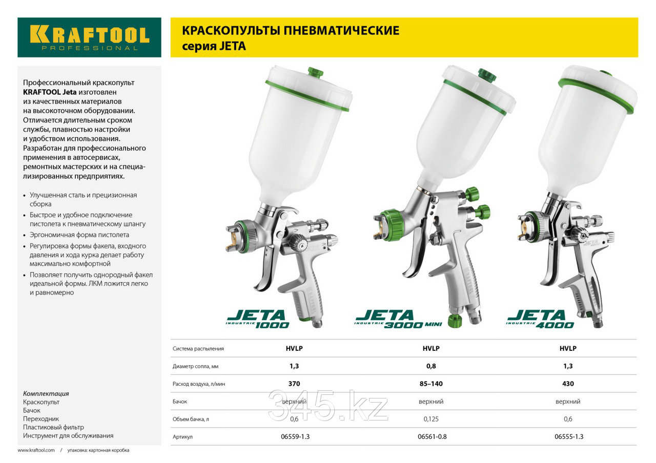 Краскопульт пневматический KRAFTOOL "PRO" Jeta 4000, HVLP, c верхним бачком, 1,3мм - фото 6 - id-p50593621