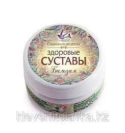 Масляный бальзам «Здоровые суставы»